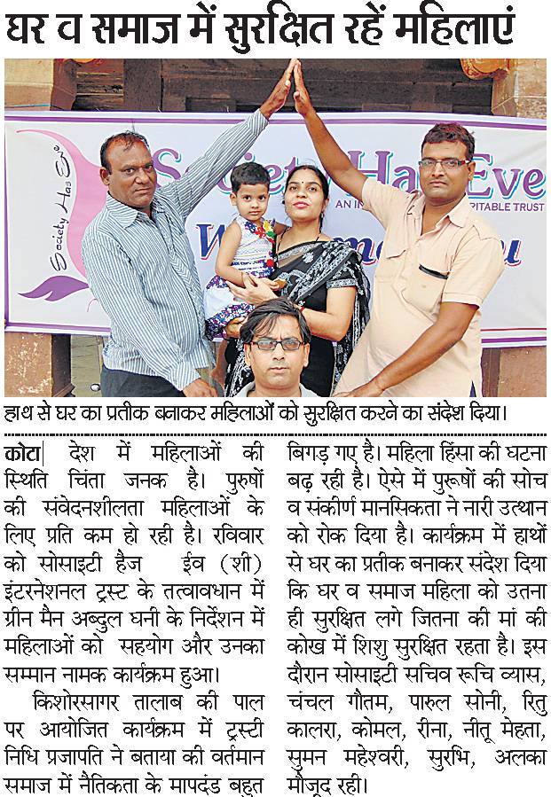 महिलाओं को मनाने के लिए पुरुषों का समर्थन