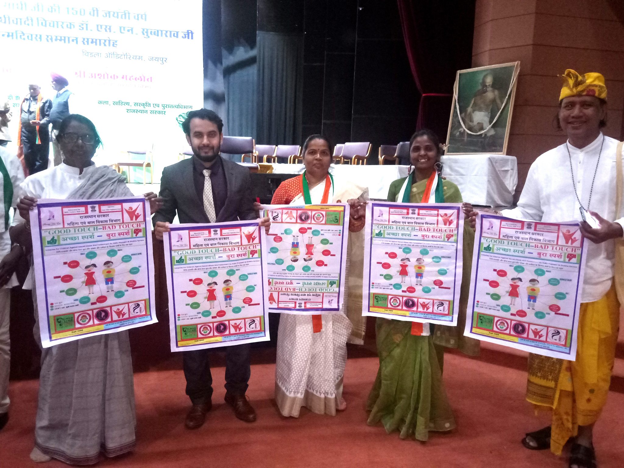 SHE-Good Touch Bad Touch